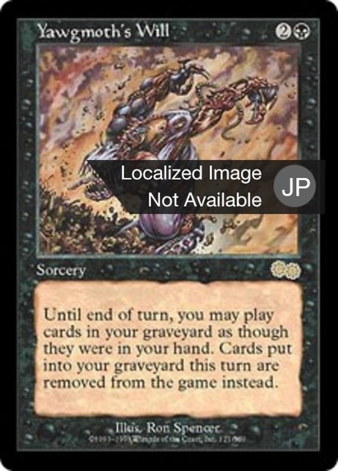 ヨーグモスの意志 (Yawgmoth's Will) · Urza's Saga (USG) #171