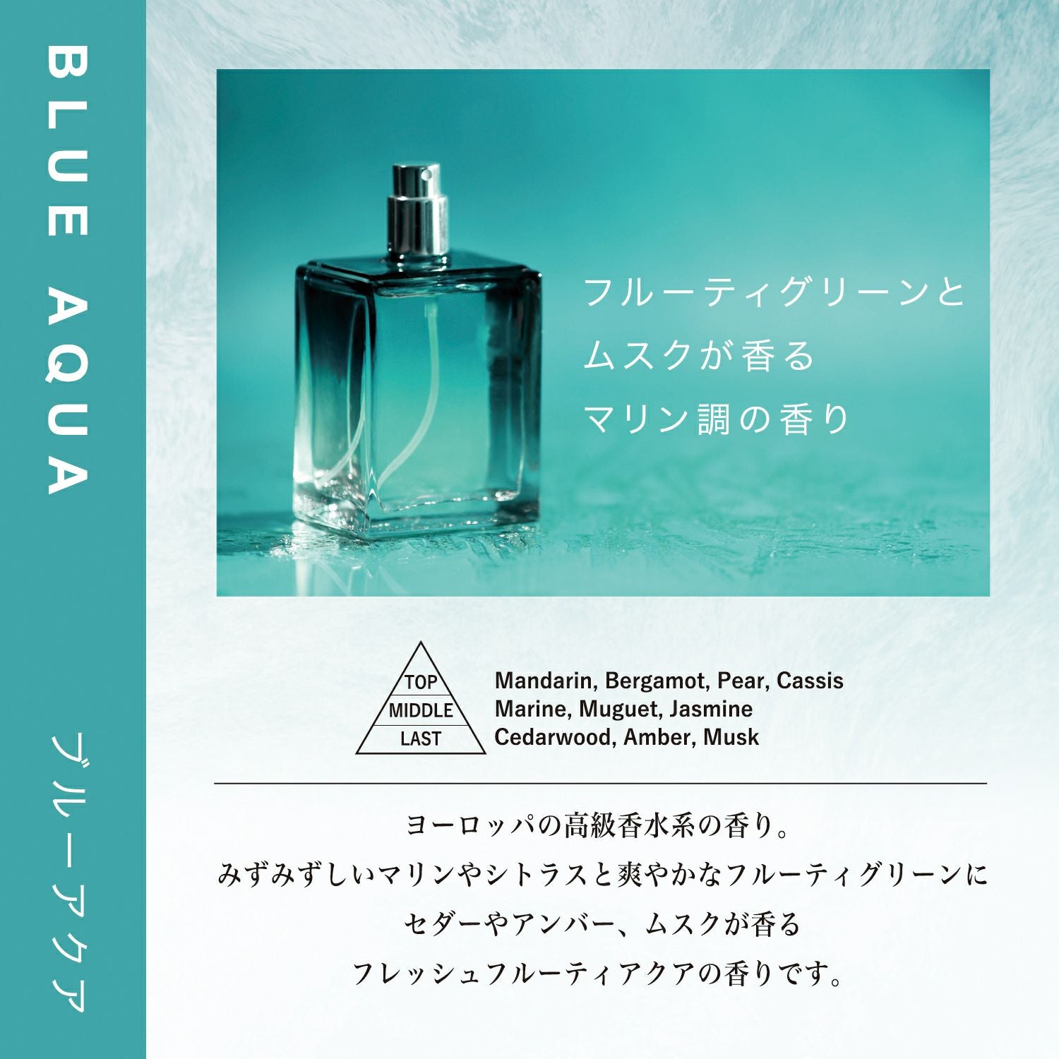 L2003 ブラング リキッド パフューム ブルーアクア | カーメイト 公式