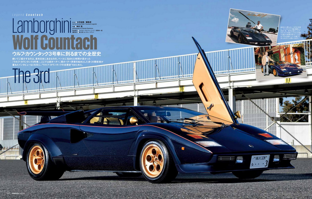 伝説のスーパーカー、ランボルギーニ・カウンタックの全てを網羅した