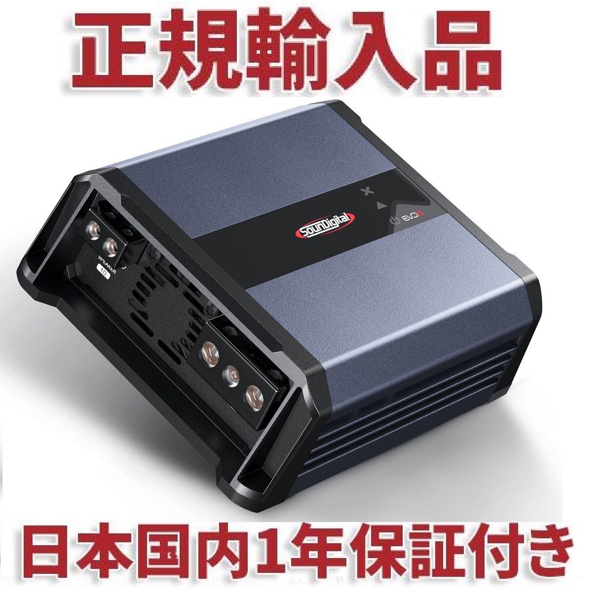 SounDigital Evo5 1600.1 1Ω 1チャンネル アンプ | カーオーディオ専門