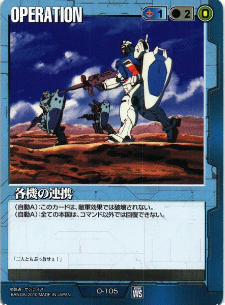 DXウィナーズスターター 蒼空の覇者 – 猫のレトロTCGストア - ガンダム