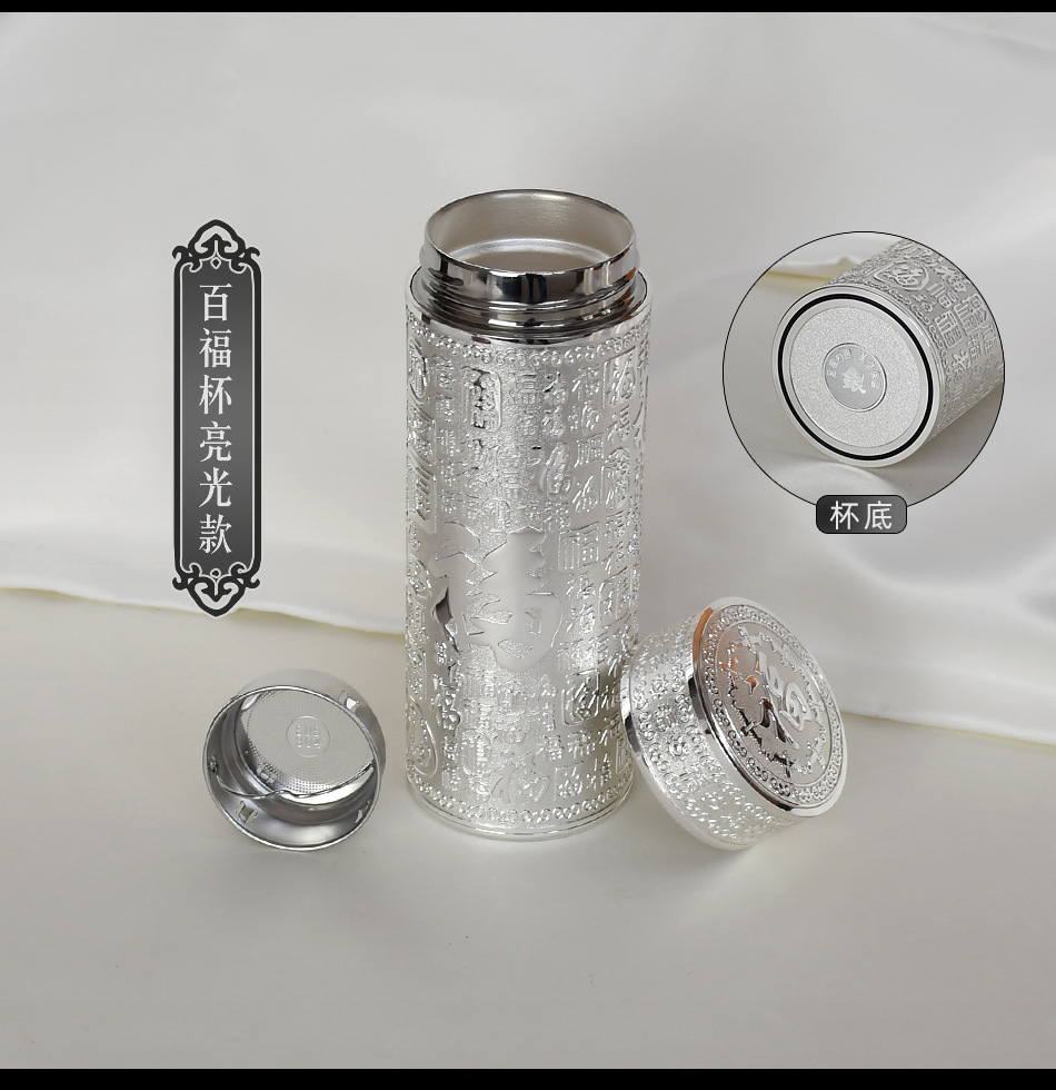 銀杯保溫杯水杯銀杯子9999純銀杯純銀水杯銀杯子九龍杯百福龍鳳杯|保溫