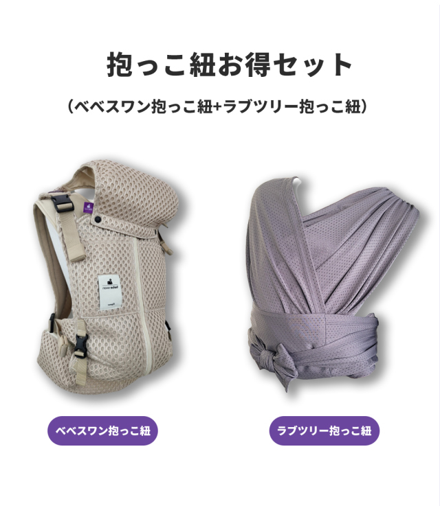 BTベストベビーキャリア｜着用も肩腰も楽々！ベストタイプの抱っこ紐