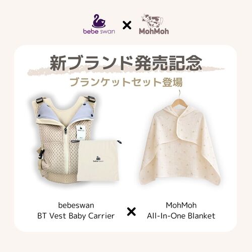 BTベストベビーキャリア｜着用も肩腰も楽々！ベストタイプの抱っこ紐