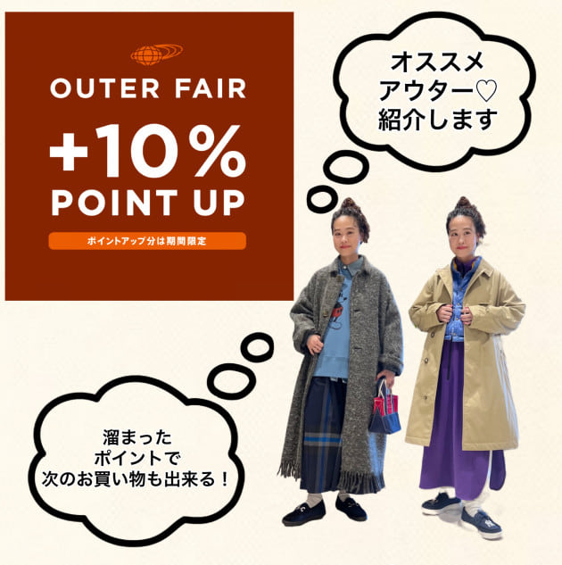 アウター買うなら、今じゃない！？キャンペーンやってます！｜BEAMS