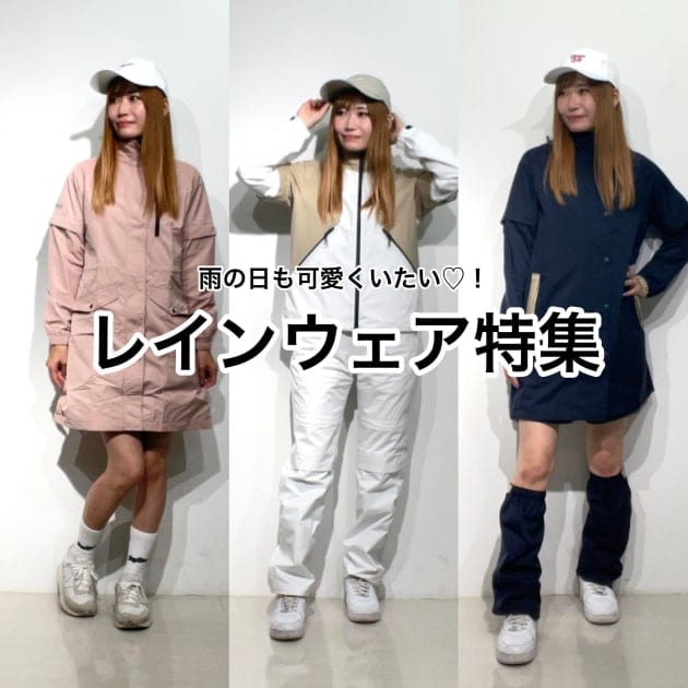 レインウェア着比べ！！｜ビームス ゴルフ 新静岡セノバ店｜BEAMS