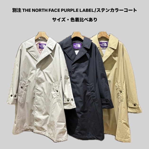 ふうログ vol.8〜サイズ・色着比べ！ ［別注］THE NORTH FACE PURPLE
