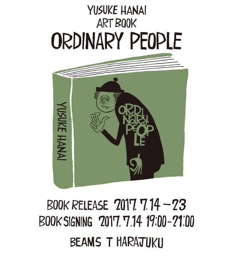 独特なタッチで描くアーティスト 花井祐介によるアートブック
