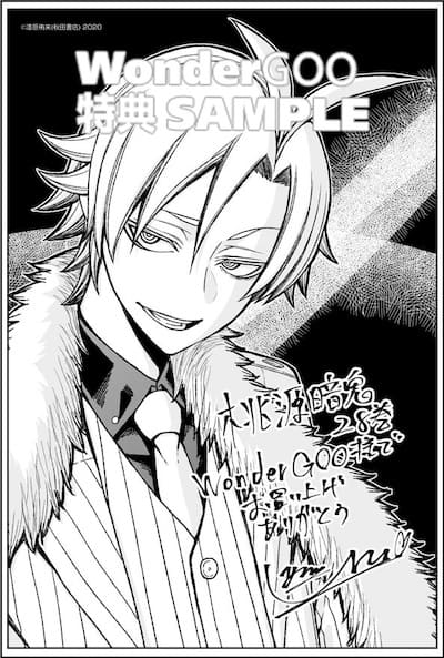 桃源暗鬼｜28巻特典まとめ｜ストア一覧 - はだしのあるきかた