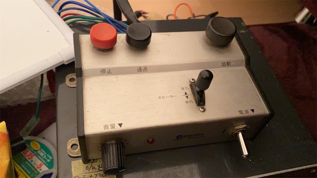 保存版】車内放送テープデッキ8トラ4トラ - ワシ丸ドットコム！