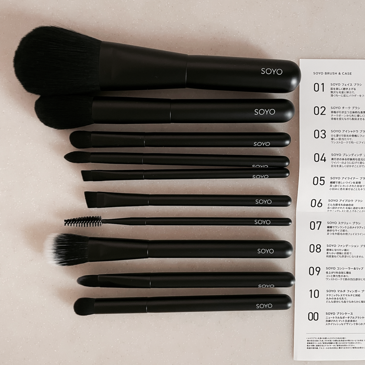 ミニマリストは、課金する。SOYOブラシ10本セットが届いた話。 - 収納