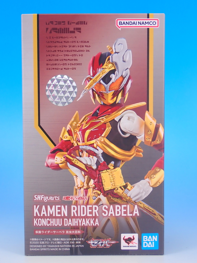 S.H.Figuarts 仮面ライダーサーベラ 昆虫大百科 で遊ぶ - YOの玩具箱