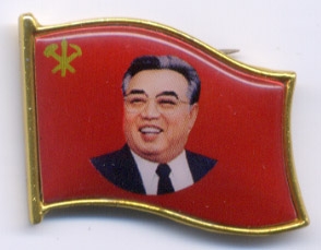 北朝鮮 金日成バッジ - 徽章はバッジにしてピン