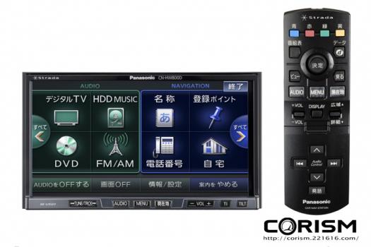 地図が見やすく、鮮やかな映像を映し出す7V型ワイドVGA液晶モニター