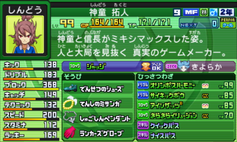 イナズマイレブンGOギャラクシー チーム紹介(2021) - イナズマ修練場ブログ
