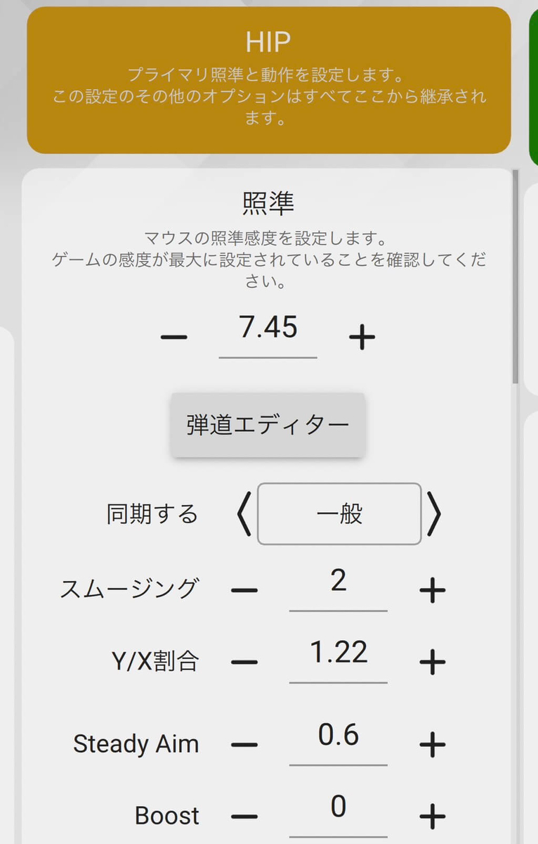 XIMAPEXの設定と設定方法を完全解説 - Inkログ