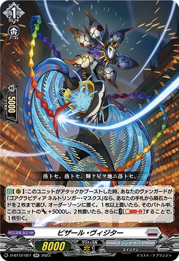 VGデッキ紹介2023「ブラントゲート②」 - 芥茶の研究ノート