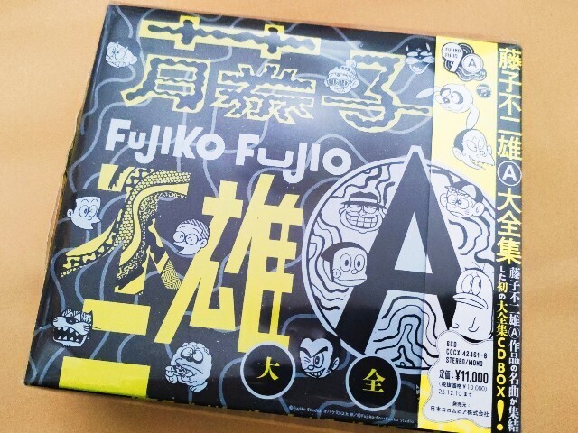 藤子不二雄Ⓐ生誕90周年記念 藤子不二雄Ⓐ大全集CD BOX発売！ - 藤子