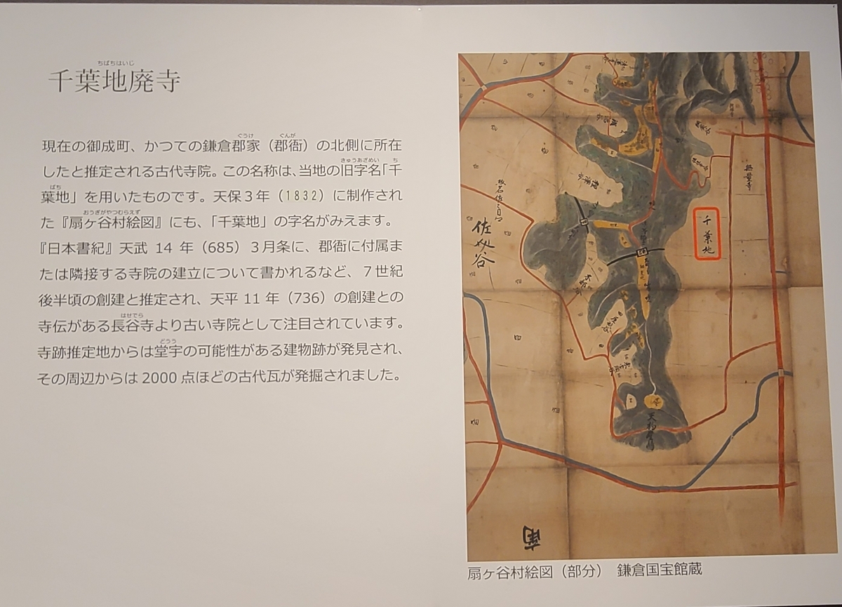 □鎌倉の廃寺 鎌倉歴史文化交流館 - ｺﾛｺﾛのアート 見て歩記＆調べ歩記