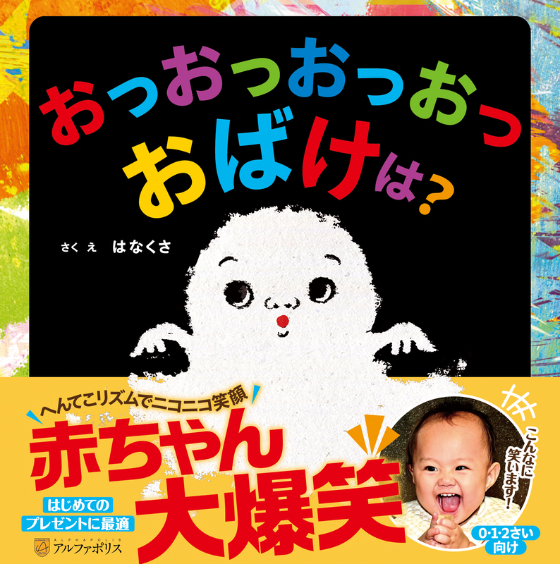 出版された絵本｜絵本ひろば