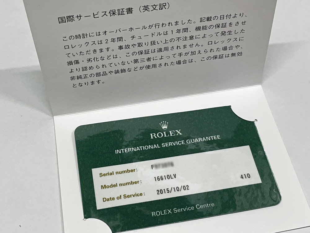 2023年12月ロレックスの「国際サービス保証書」がリニューアル！新旧を