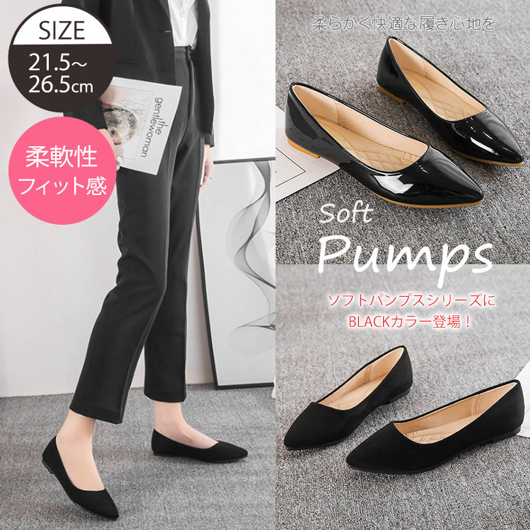 フラットパンプス ポインテッドトゥ ローヒール (パンプス) 54610935