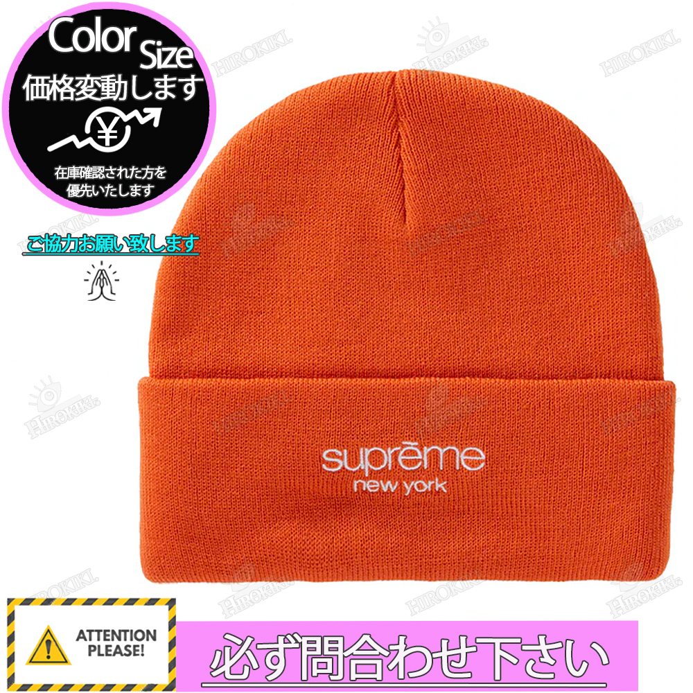 20FW /Supreme Radar Beanie レーダー ビーニー バイザー付き (Supreme