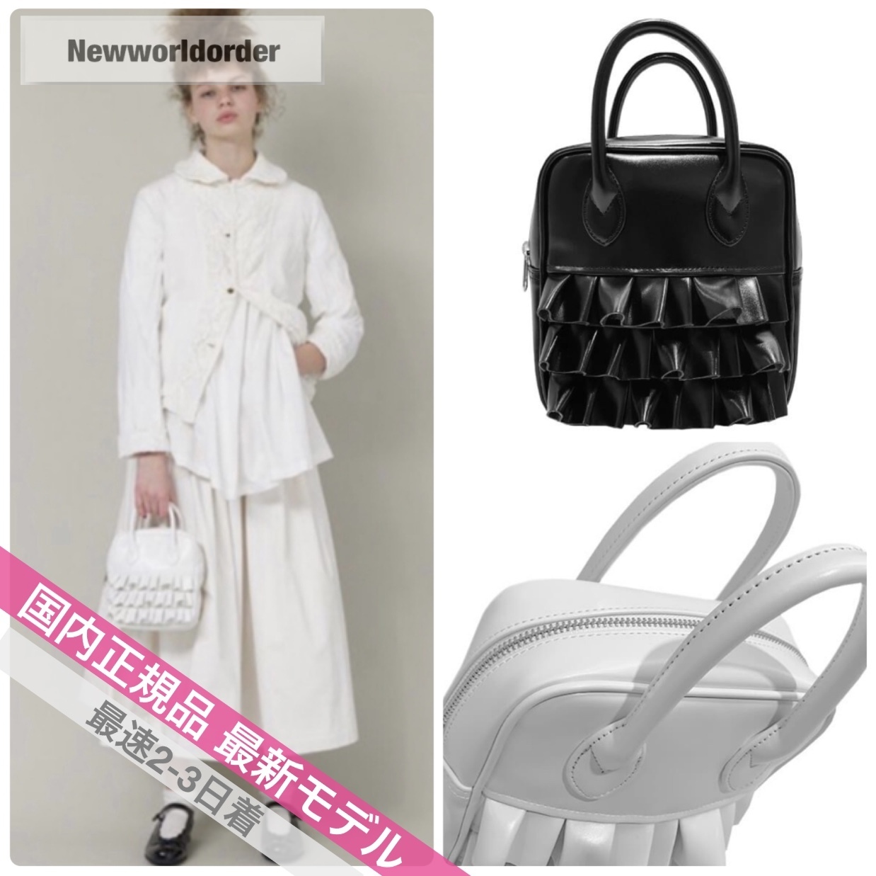 2カラー コムデギャルソン ガール フリルバッグ (COMME des GARCONS