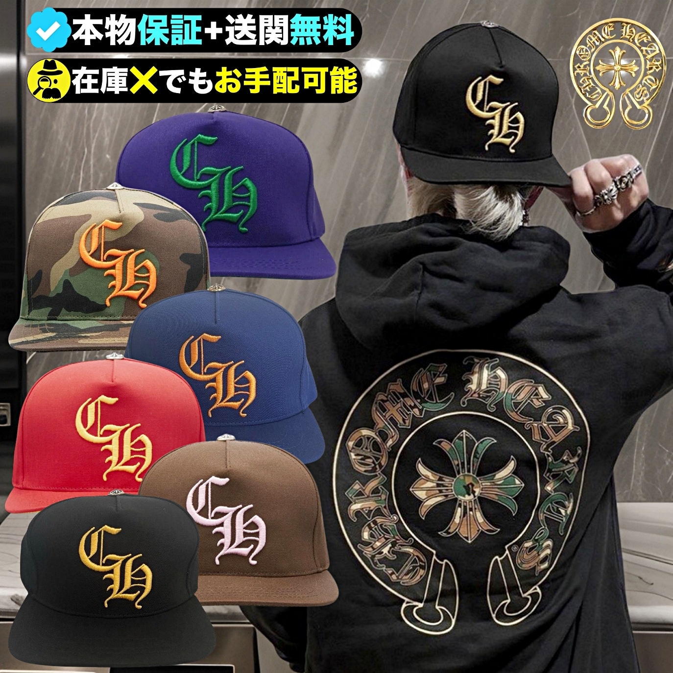 ☆クロムハーツ☆送関込☆超厳選☆トラッカーハット☆ (CHROME HEARTS
