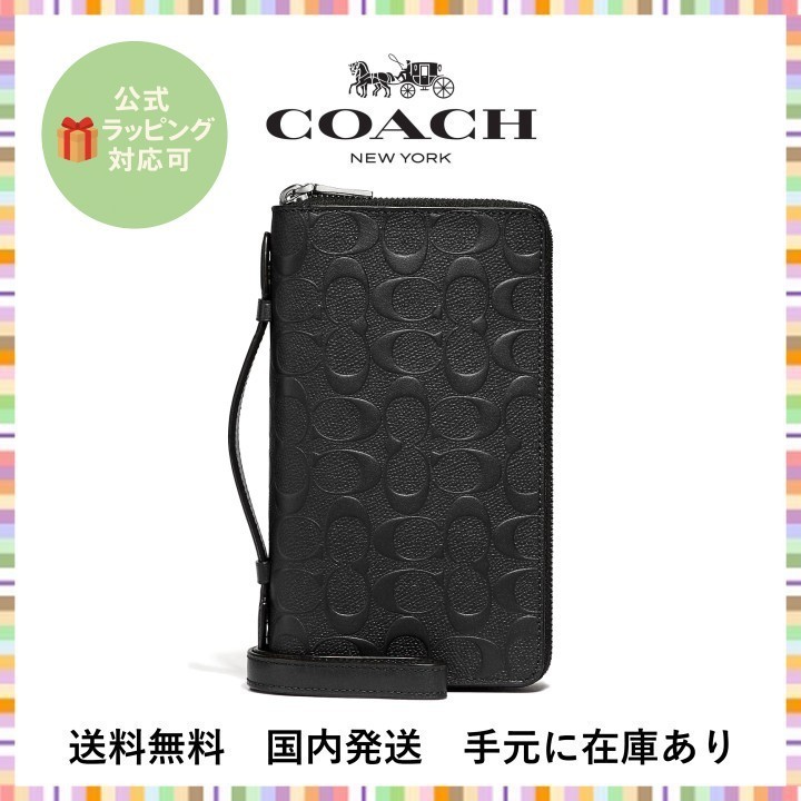 ☆国内発送☆COACH 長財布 ダブルジップ シグネチャー 67637 (Coach/長