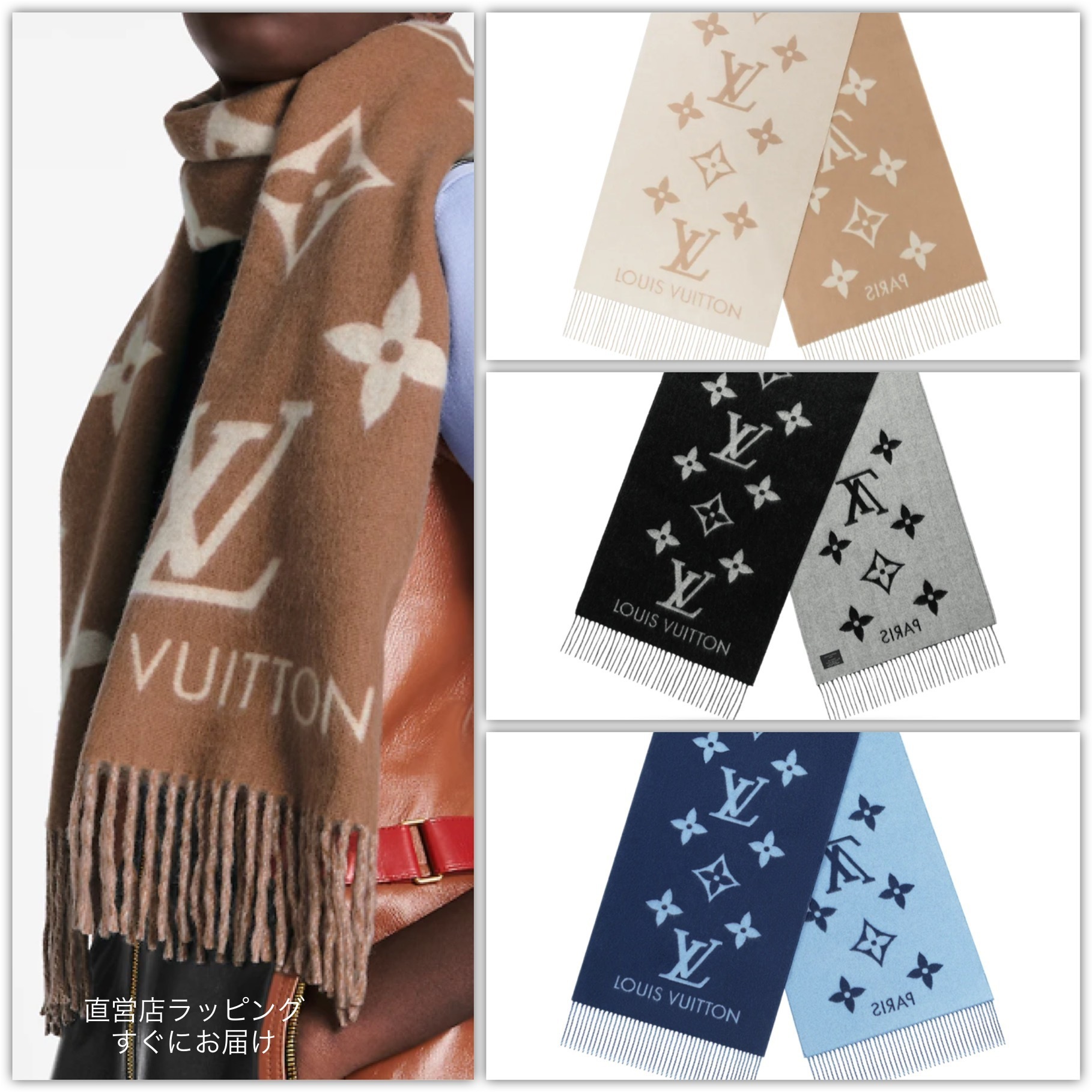 国内即発】ルイヴィトン カシミア マフラー＊ レイキャビック (Louis