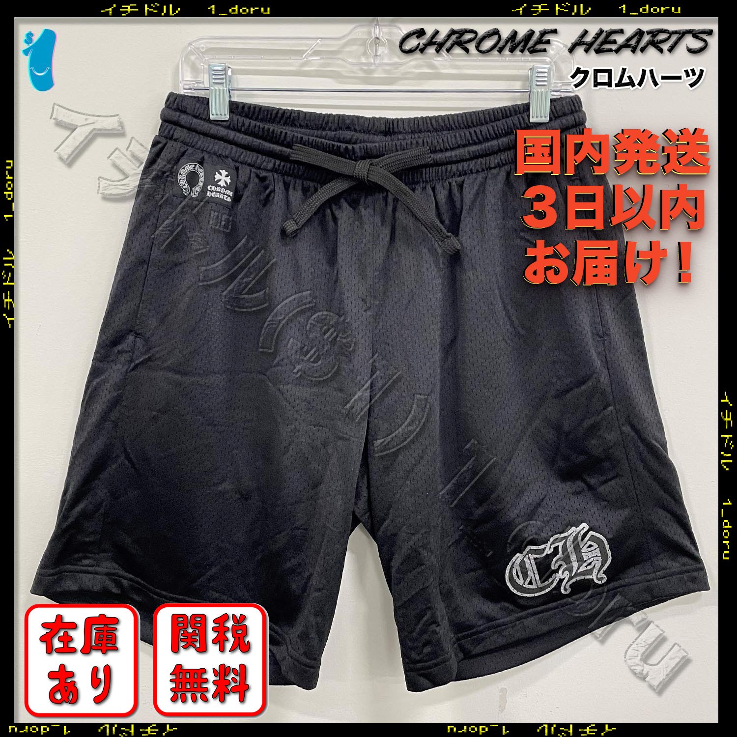 CHROME HEARTS+ MESH VARSITY SHORTS CH メッシュ パンツ (CHROME