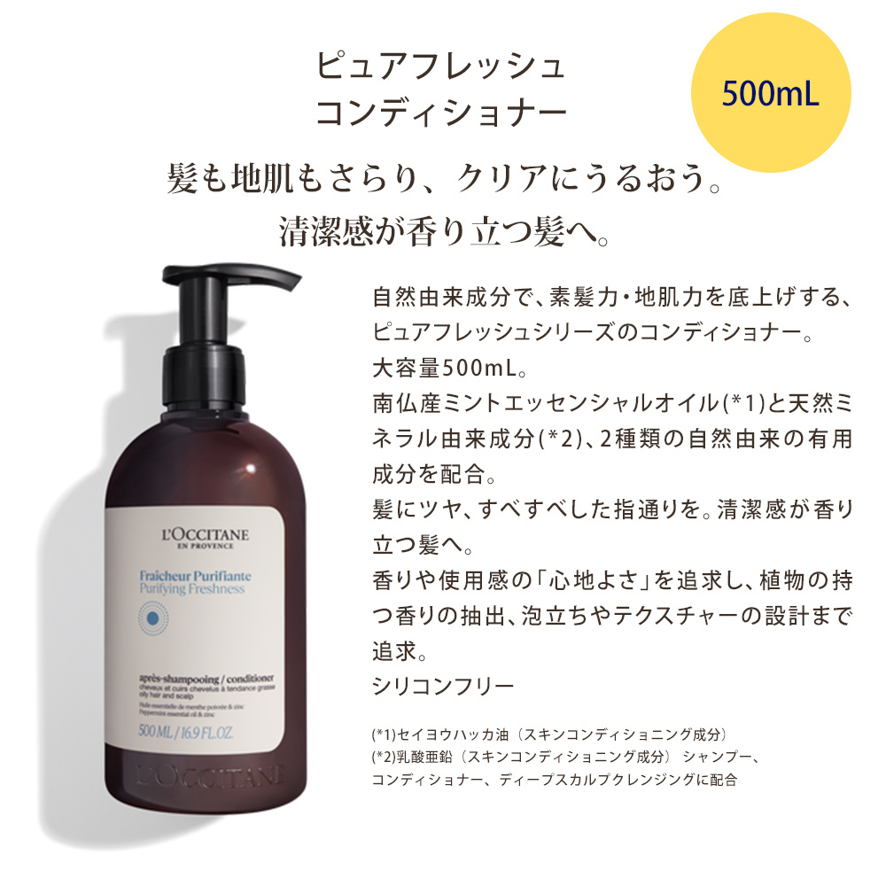 新品】ロクシタン シャンプー 500mL 2点セット loccitane10013 (L