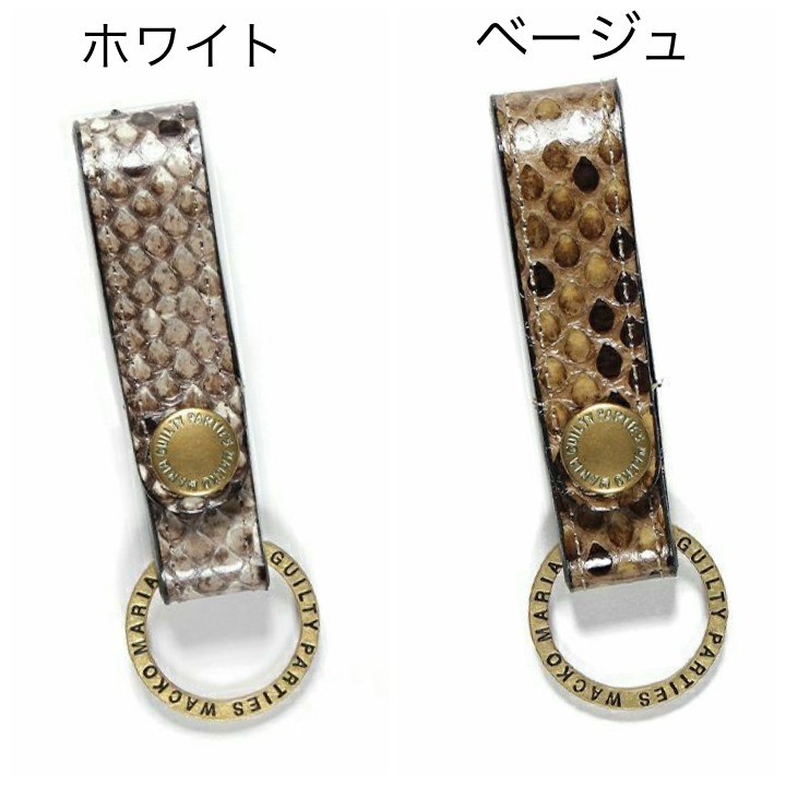 ◇WACKO MARIAワコマリア◇レザー パイソン キーホルダー (WACKO MARIA