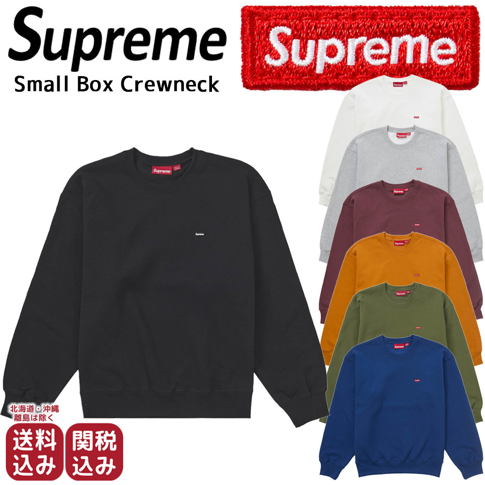 Supreme☆定番☆スモールボックスロゴ スウェットシャツ (Supreme