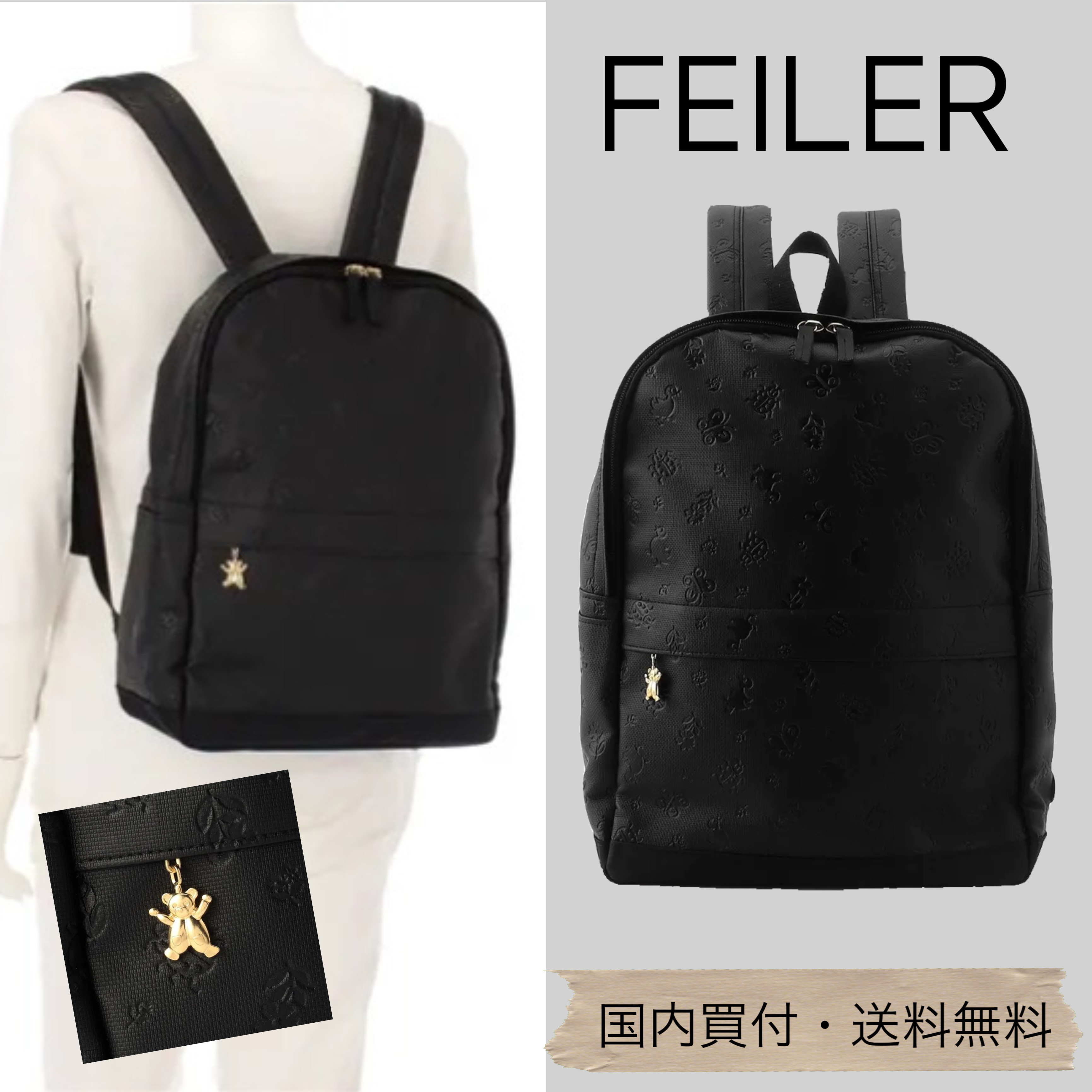 FEILER】☆国内買付☆ハイジ リュック (FEILER/バックパック・リュック