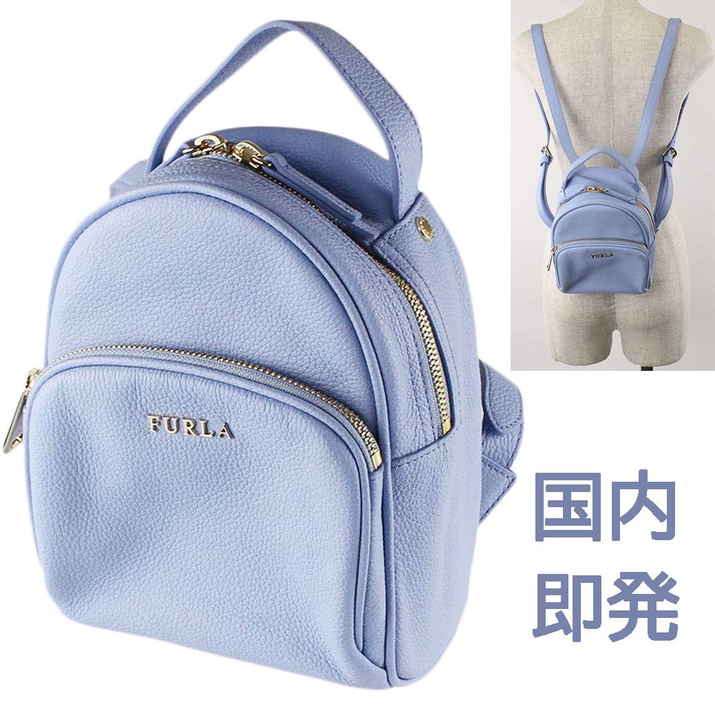 国内即発 Furla Frida mini バックパック ラベンダーブルー (FURLA