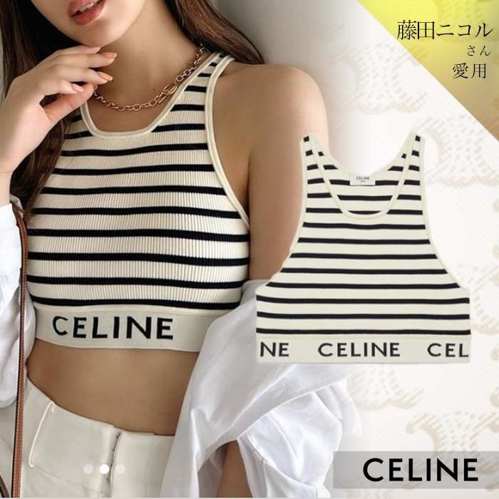 藤田ニコルさん愛用【CELINE】セリーヌロゴ スポーツブラ (CELINE
