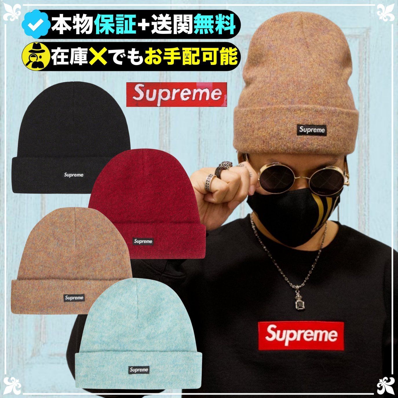 ☆Supreme☆洗練された芸術☆ボックスロゴ☆モヘアビーニー☆ (Supreme