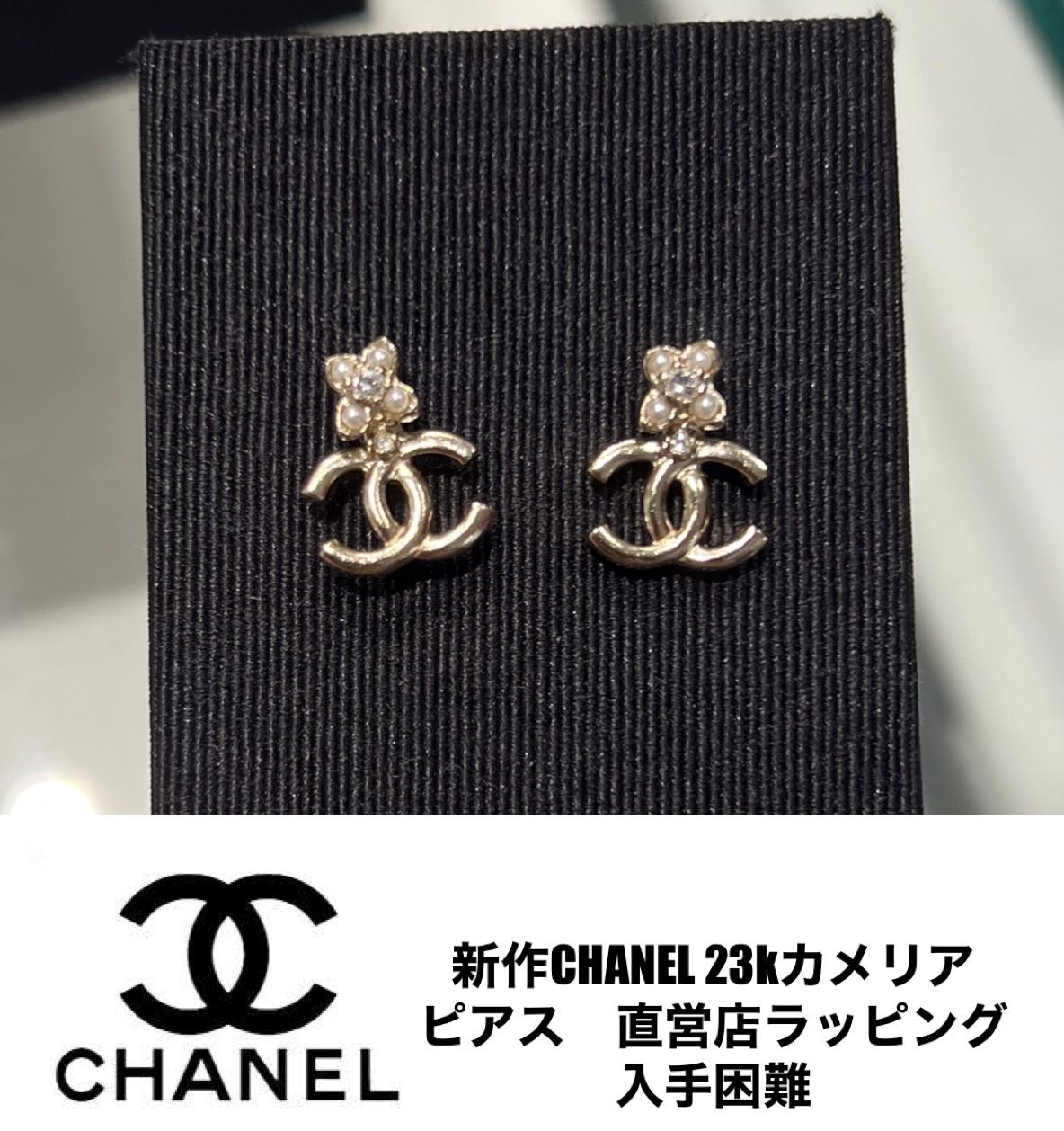 新作CHANEL☆入手困難シャネルピアス カメリア 直営1点 (CHANEL/ピアス