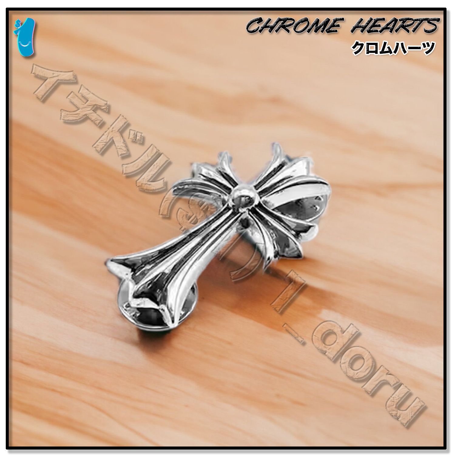 クロムハーツ CHROME HEARTS コンチョ 【公式通販】