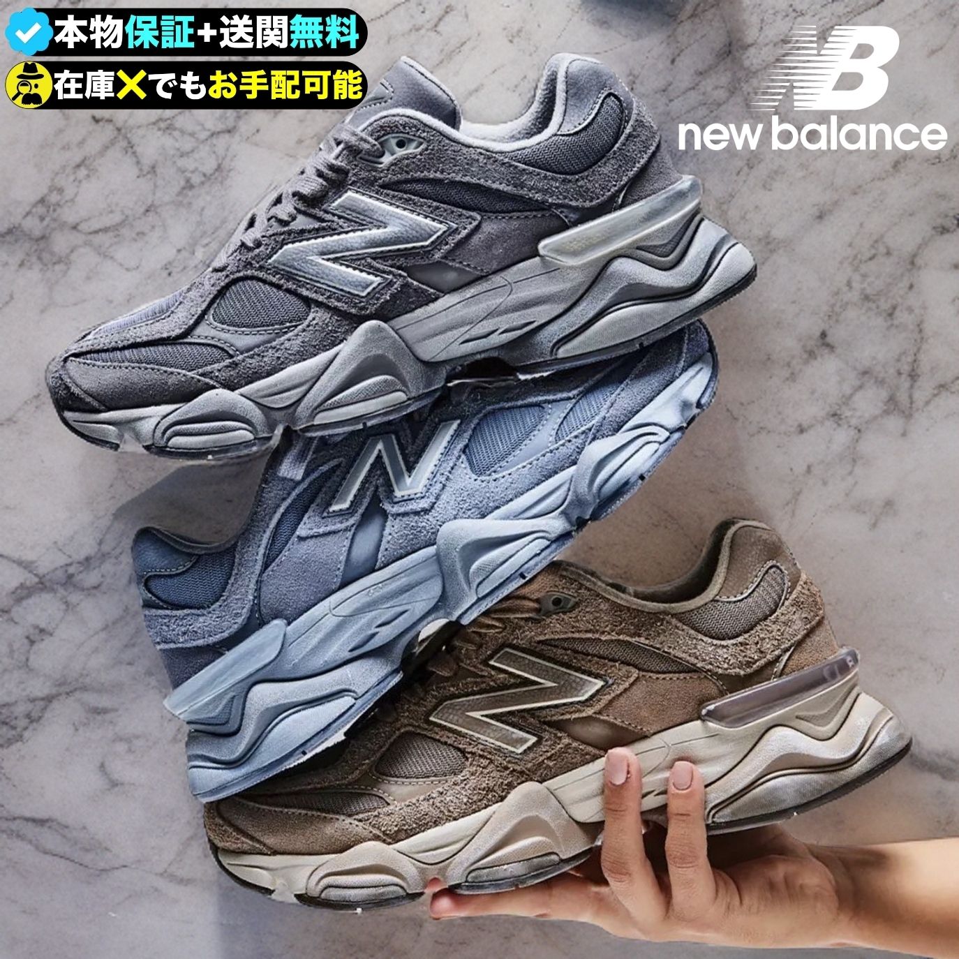 ☆New Balance☆9060から、ヴィンテージ加工を施した新色が登場 (New