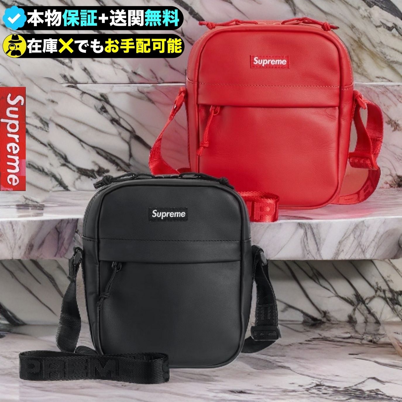 ☆Supreme☆送関込☆発売後即完売したレザーショルダーバッグ (Supreme