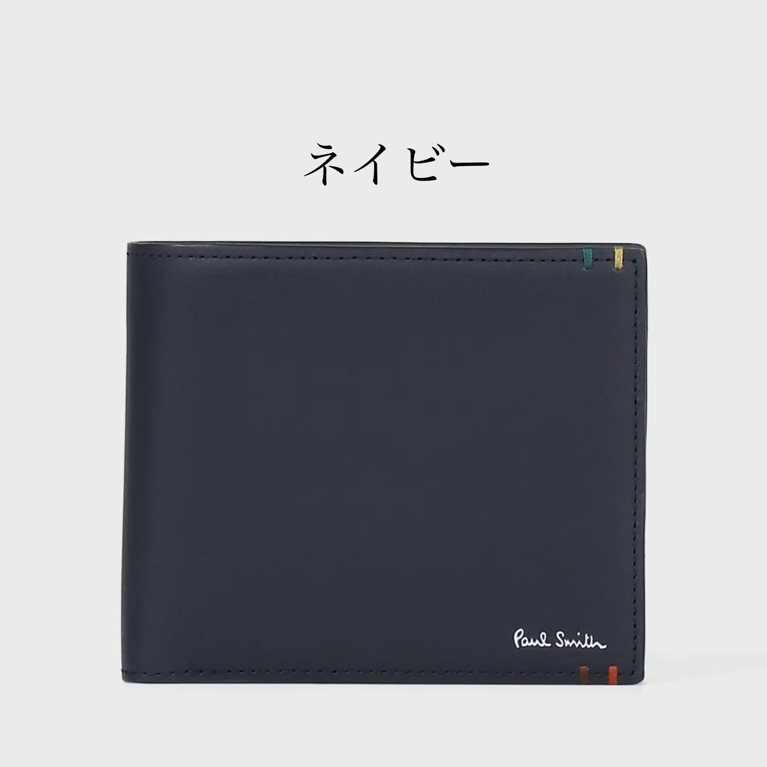 すぐ届く☆【Paul Smith】ハイライトステッチ 2つ折り財布 (Paul Smith
