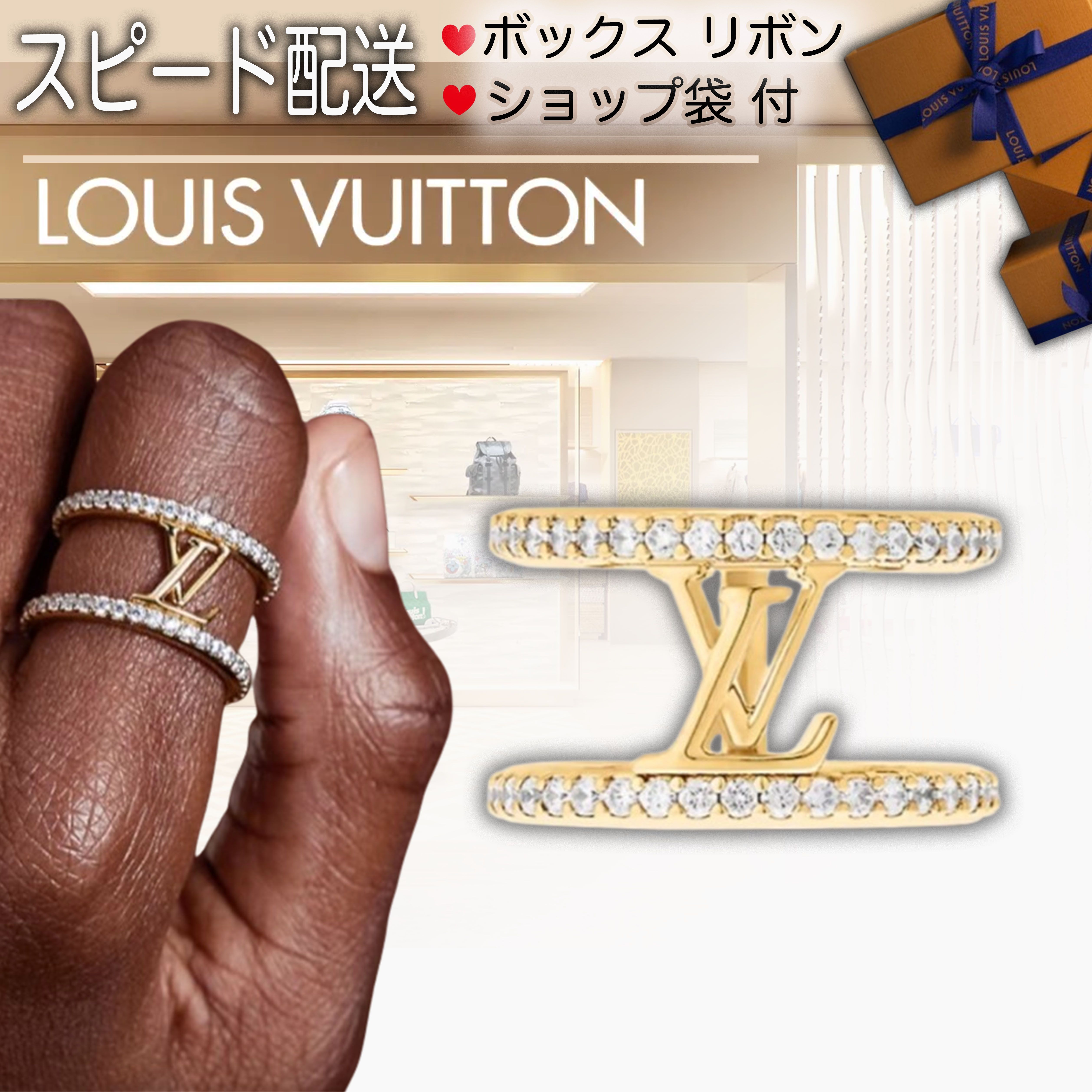 関税なし リング LV アイコニック ストラス ゴールド ロゴ (Louis