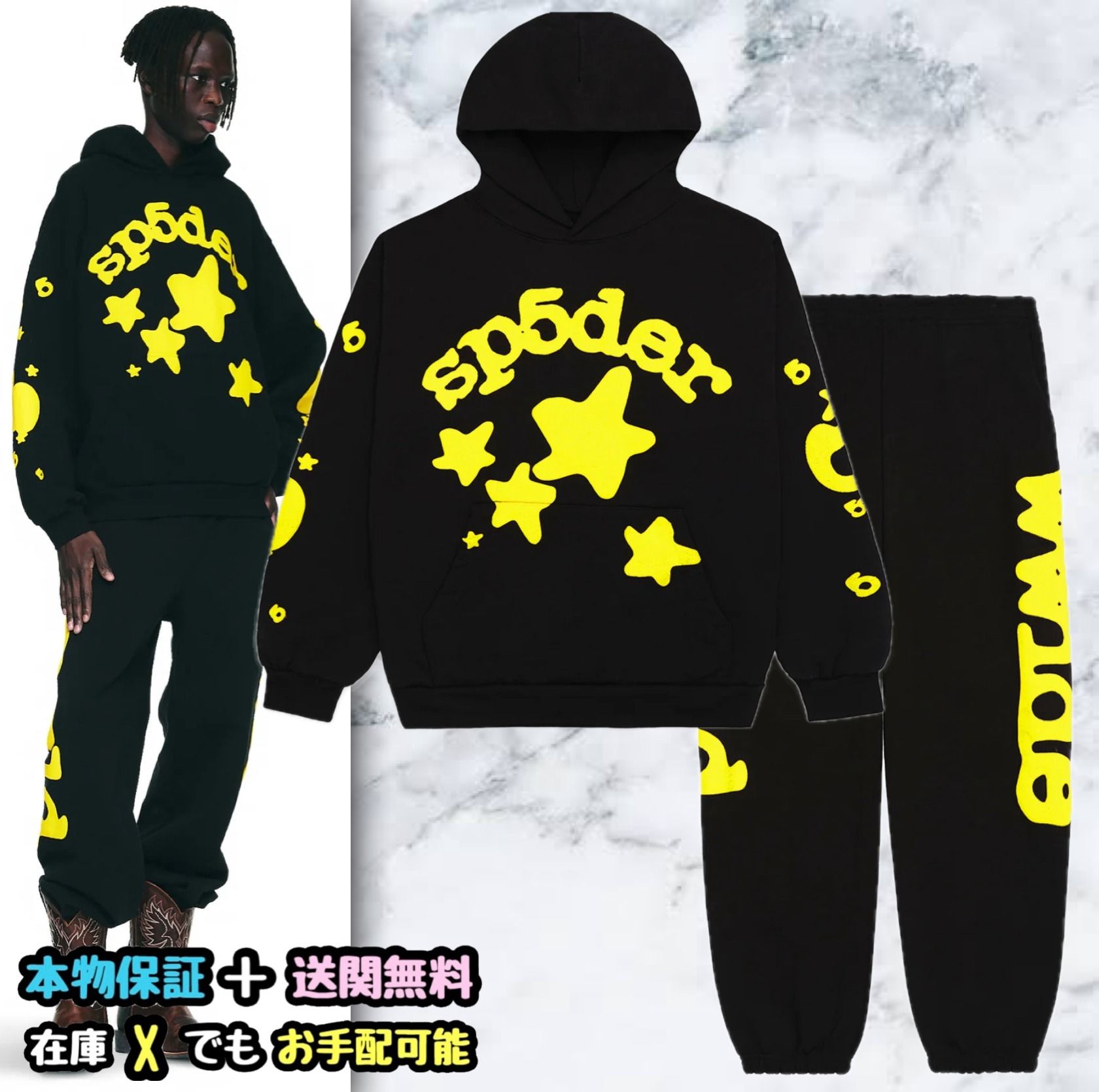 関税負担なし☆Sp5der パーカー スウェットパンツ☆入手困難 (SP5DER