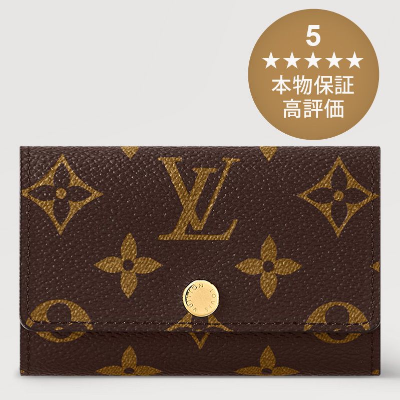 ルイヴィトン キーケース モノグラム ミュルティクレ 4 M69517 (Louis