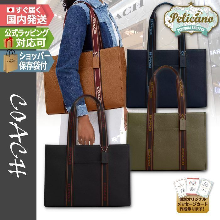 新定番☆ユニセックス【COACH】ラージ スミストートバッグ (Coach