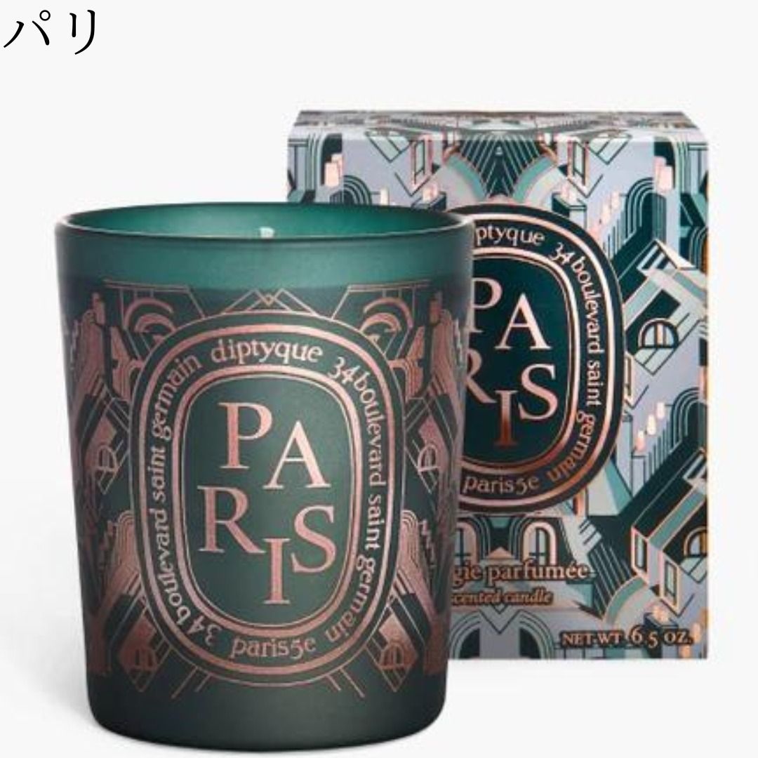 限定□DIPTYQUE□ディプティック シティキャンドル 190G (DIPTYQUE