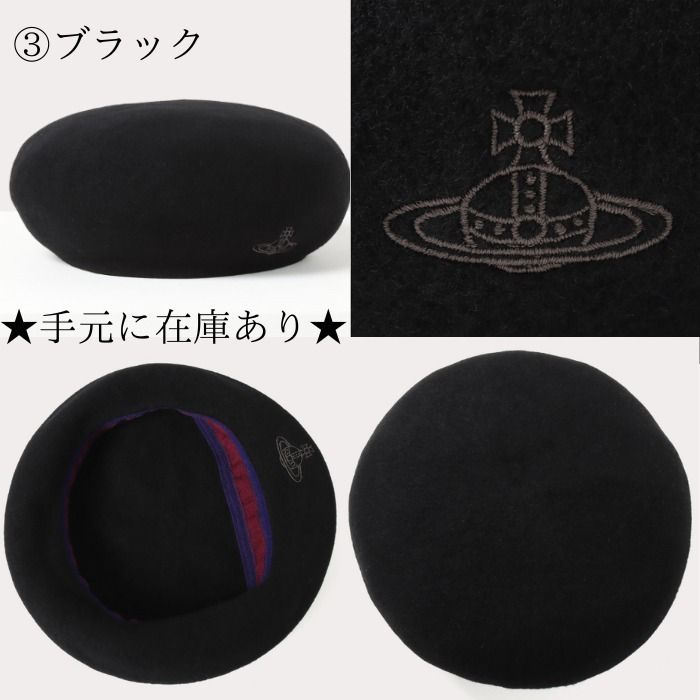 Vivienne Westwood】在庫あり☆ラインORB刺繍 バスクベレー (Vivienne